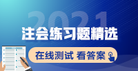 下列有關取得貸款或擔保對獨立性影響的說法中，不恰當的有