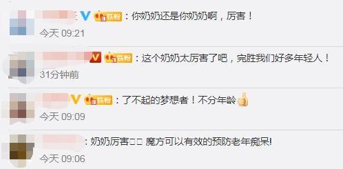 65歲奶奶通過職業(yè)魔方考級(jí) 45+財(cái)會(huì)人更應(yīng)懷揣夢(mèng)想！