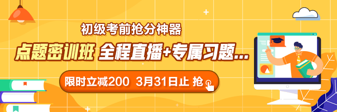 初級會計備考一大困惑：聽課會！做題錯！怎么辦？