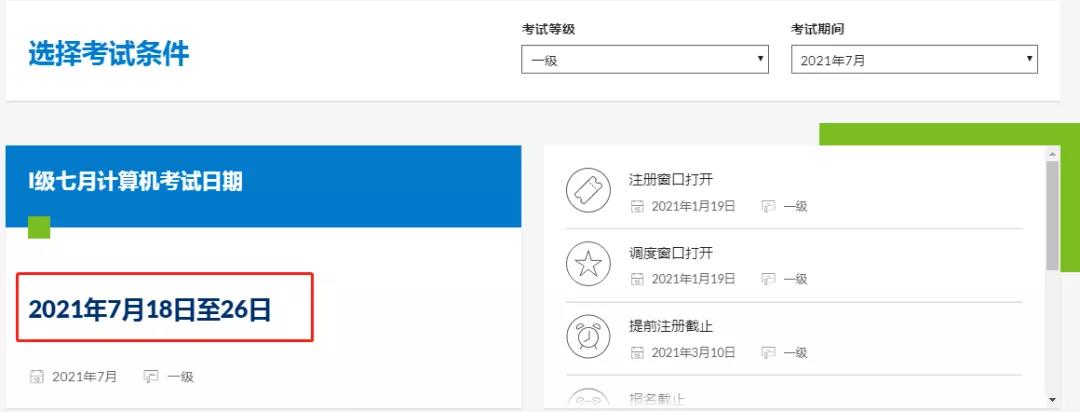 時(shí)間又有變？！7月CFA考試窗口延長(zhǎng)！