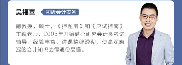 初級會計《模擬題冊》簡直太火爆了！沖刺必選！