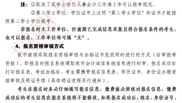 2021年天津中級(jí)會(huì)計(jì)職稱考試報(bào)名入口開(kāi)通啦！去報(bào)名>