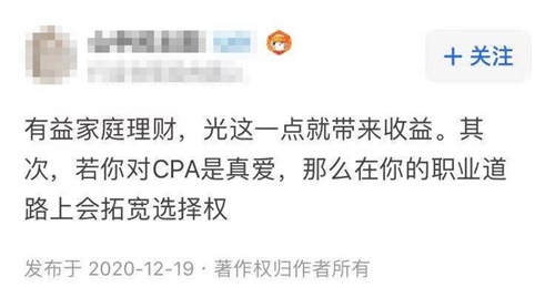 【答疑解惑】?？朴袥]有必要考注會？考出cpa出路在哪？