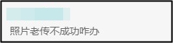 中級會計報名照片總有問題？工具和人都幫你找來了！