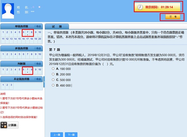 2021初級第一次萬人模考正式開賽 快來get模考答題流程！