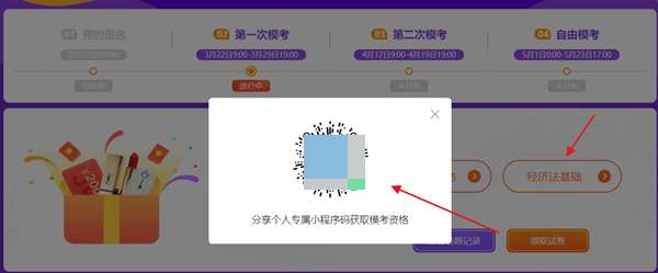 2021初級第一次萬人模考正式開賽 快來get模考答題流程！
