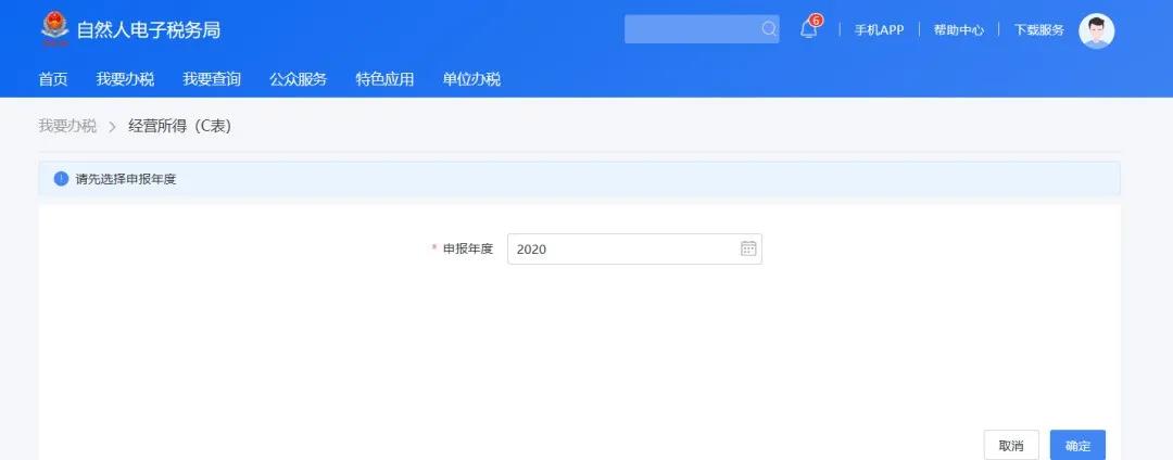 個(gè)稅經(jīng)營(yíng)所得匯算清繳，有案例，教操作~