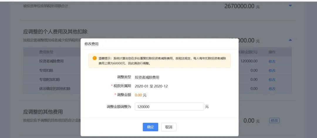 個(gè)稅經(jīng)營(yíng)所得匯算清繳，有案例，教操作~