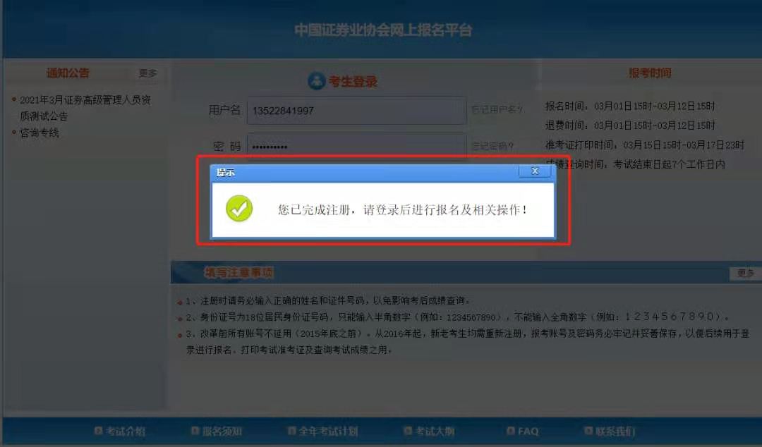證券報(bào)名即將開始！這些工作要提前準(zhǔn)備！