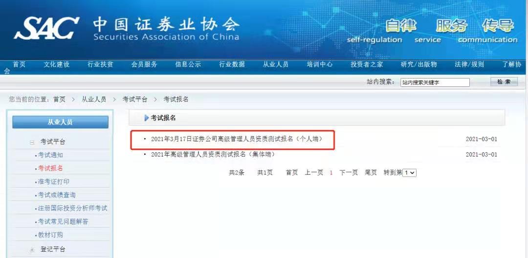 證券報(bào)名即將開始！這些工作要提前準(zhǔn)備！