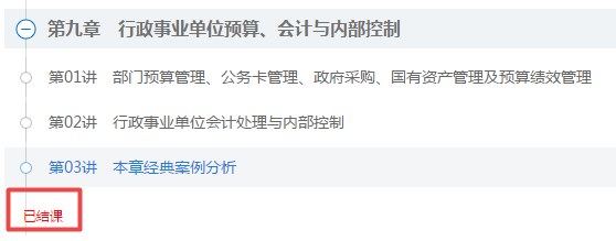 高會第二輪復習階段 課一聽就懂、題一做就錯怎么辦？