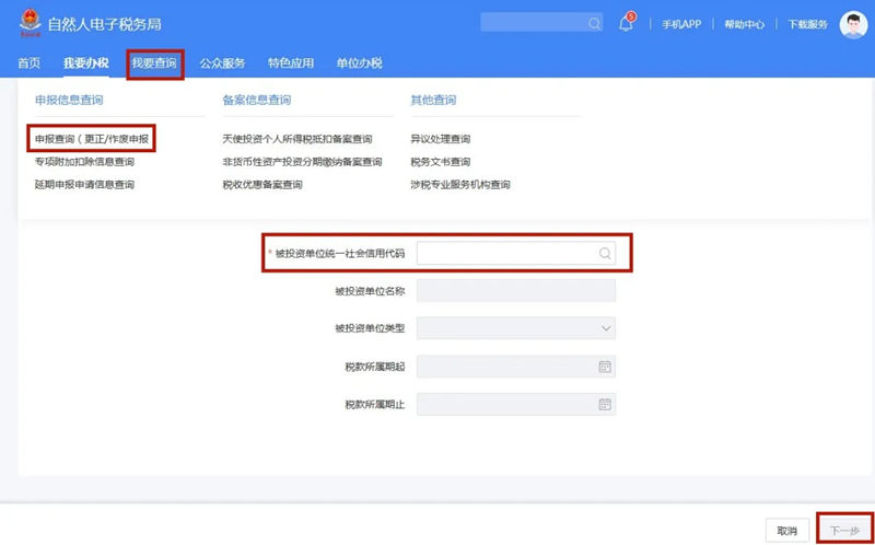 倒計時！2020年度個人所得稅經營所得匯算清繳馬上截止！
