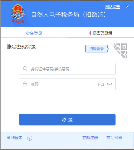 準(zhǔn)備領(lǐng)取個人所得稅代扣代繳手續(xù)費了嗎？