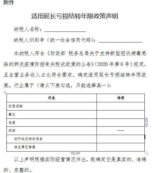 企業所得稅年度匯算來啦！這些稅收優惠政策請用好哦