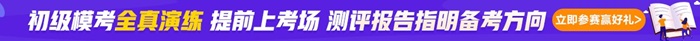 初級考過單科成績不保留？兩科怎么搭配學呢？