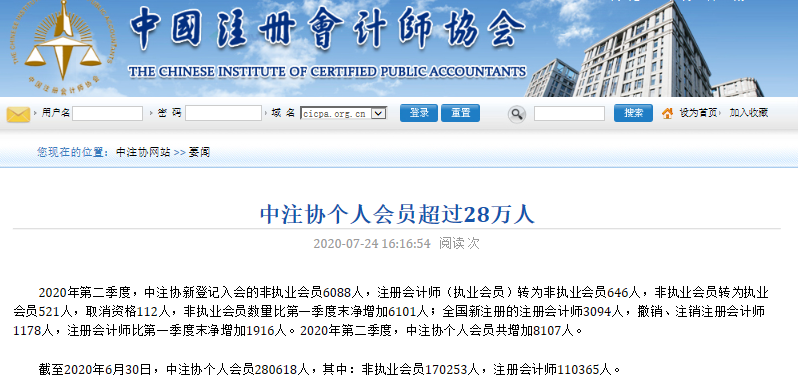 2021年注會報名在即 關于注冊會計師的4大誤解 你了解多少？