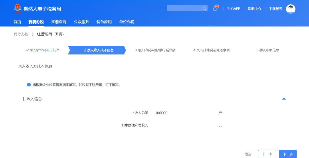 倒計時3天！這項匯算月底截止