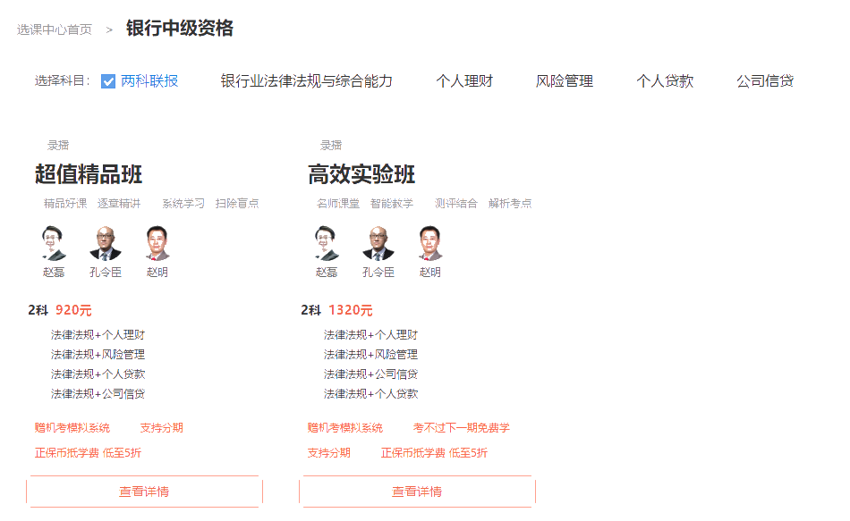 【限時鉅惠】銀行從業報名季！機考系統5折限時購！