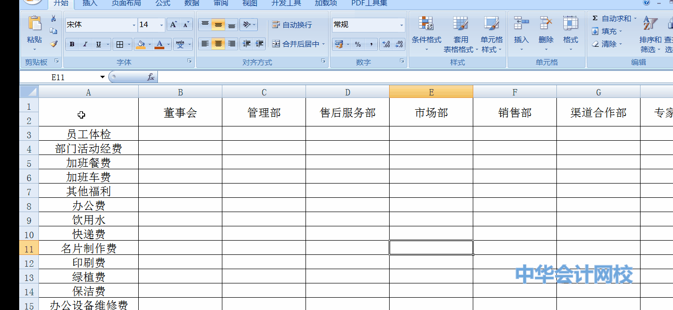 Excel斜線表頭不會做？教你5秒搞定！