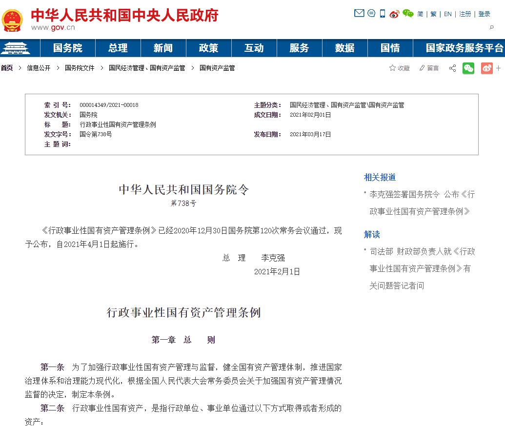 4月新規來了！關乎你的工資、繳稅、辦證…速度查收