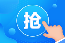 24點(diǎn)截止！購初級點(diǎn)題密訓(xùn)班立省200元  抓住最后機(jī)會！