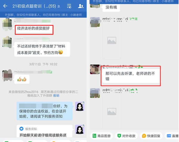 24點(diǎn)截止！購初級點(diǎn)題密訓(xùn)班立省200元  抓住最后機(jī)會！