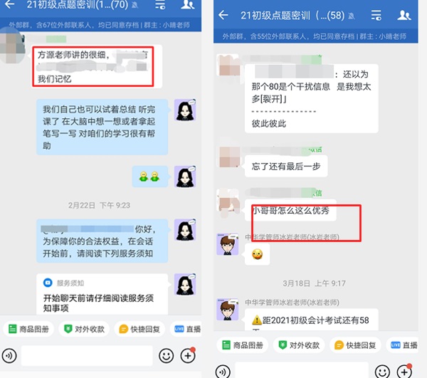 24點(diǎn)截止！購初級點(diǎn)題密訓(xùn)班立省200元  抓住最后機(jī)會！