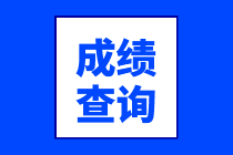 acca成績(jī)?cè)趺丛O(shè)置短信提醒？acca短信通知哪個(gè)快？