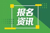 2021年CMA考試在哪報(bào)名？怎么報(bào)？