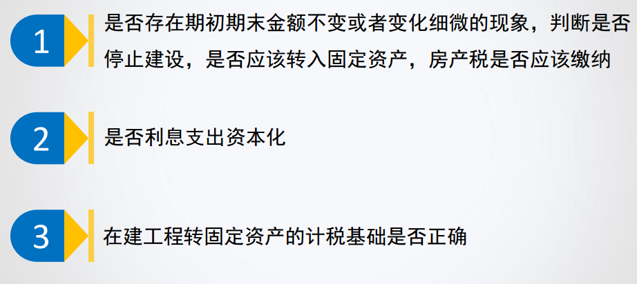 企業財務報表的涉稅風險分析