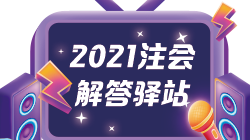 聽說正保幣=現(xiàn)金？正保幣使用攻略在這里！