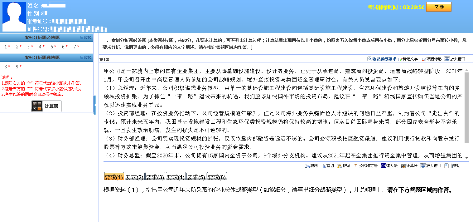 更新啦！2021年高級(jí)會(huì)計(jì)師課程“?？键c(diǎn)評(píng)”班次已開(kāi)通