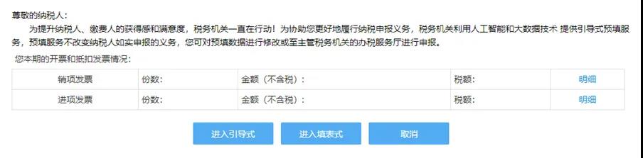 【征期必看】電子稅務(wù)局如何完成申報(bào)、作廢、更正？