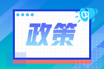 USCPA學歷認證需要多少時間？附USCPA考試報考流程！