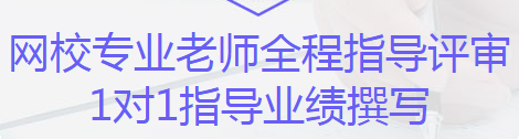 【上新】高會(huì)評(píng)審太難了？評(píng)審指導(dǎo)班助你脫穎而出！