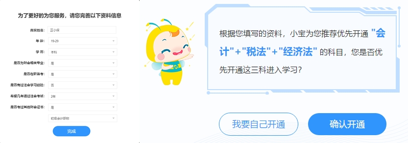 數據夠大才智能！AI智能學習班強勢解決4大備考難題！效率加倍！
