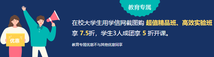 注會報名季活動優惠倒計時！7步省錢攻略！抓住優惠放送的尾巴