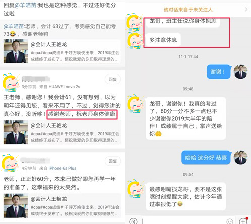 注會(huì)會(huì)計(jì)該怎么學(xué)？每天要學(xué)多長時(shí)間？來聽vip老師王艷龍咋說！