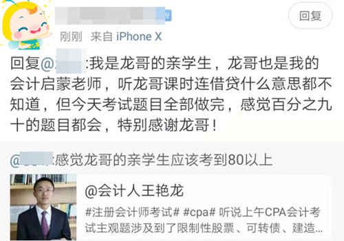 注會(huì)會(huì)計(jì)該怎么學(xué)？每天要學(xué)多長時(shí)間？來聽vip老師王艷龍咋說！