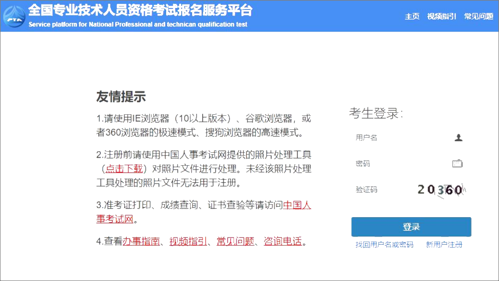 中級經濟師報名入口