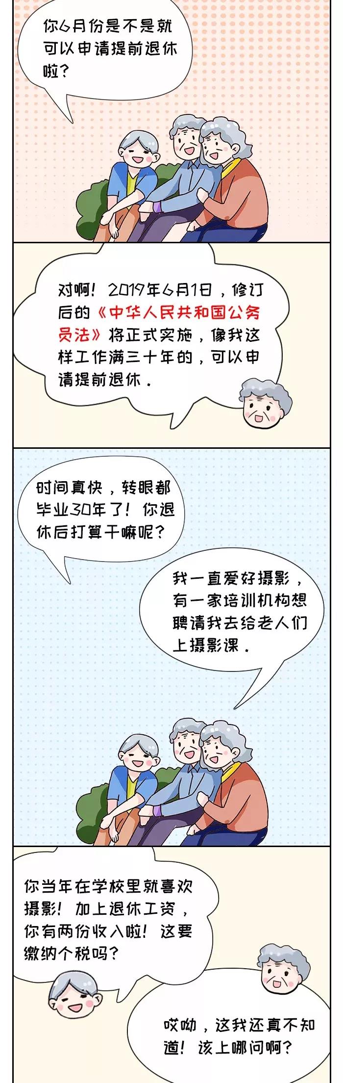 退休返聘人員的工資財(cái)稅處理，一文全了！