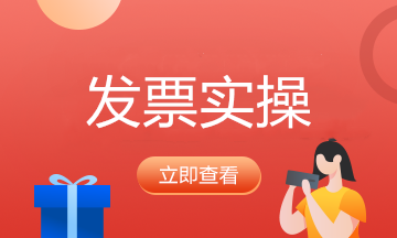 善意取得增值稅專用發票的如何稅務處理？