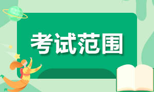 青島2021年6月銀行從業(yè)資格考試科目有幾科？