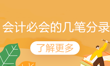 合伙人對外投資的財務處理如何做？