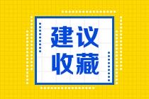 2021年4月CMA考試情況如何？7月如何備考？