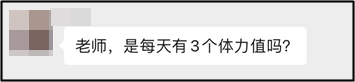捉急！中級會計答題闖關(guān)正開心 體力值不夠了怎么辦？！