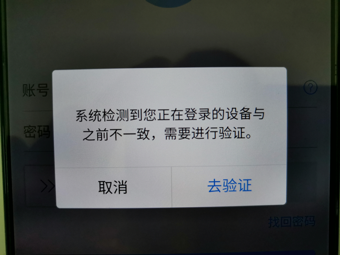 手機和號碼換了，無法登錄個人所得稅APP！