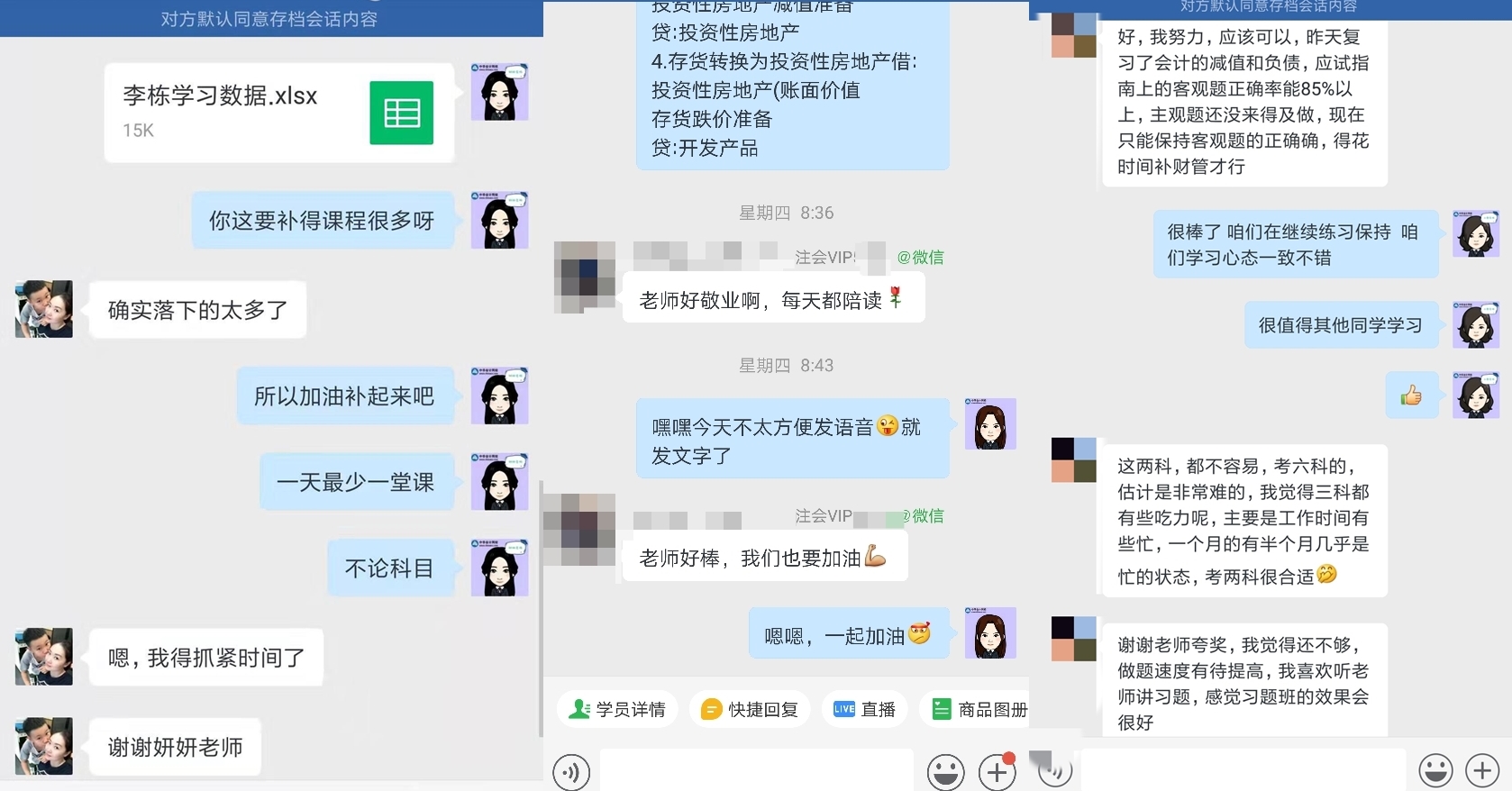 注會學習效率低？vip簽約特訓班幫你解決！15日享分期免息>