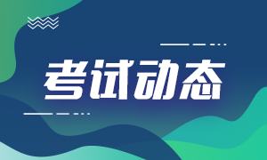 考生關心的在這里！武漢CFA一級考試費用！