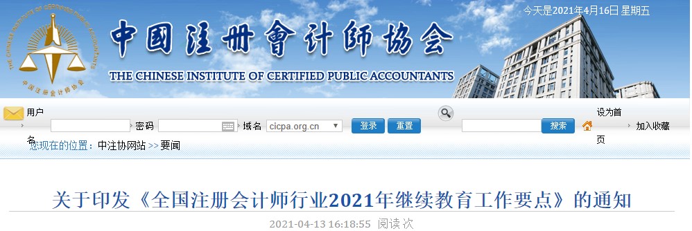 不完成這件事 你的注會證書可能被注銷？